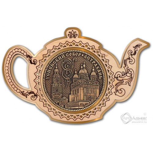 Магнит из бересты Астрахань-Успенский собор чайник золото